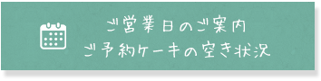 カレンダー